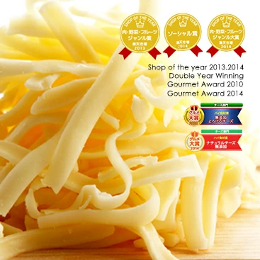 楽天グルメ大賞（2021年チーズ部門総合）第1位を8年連続受賞！
