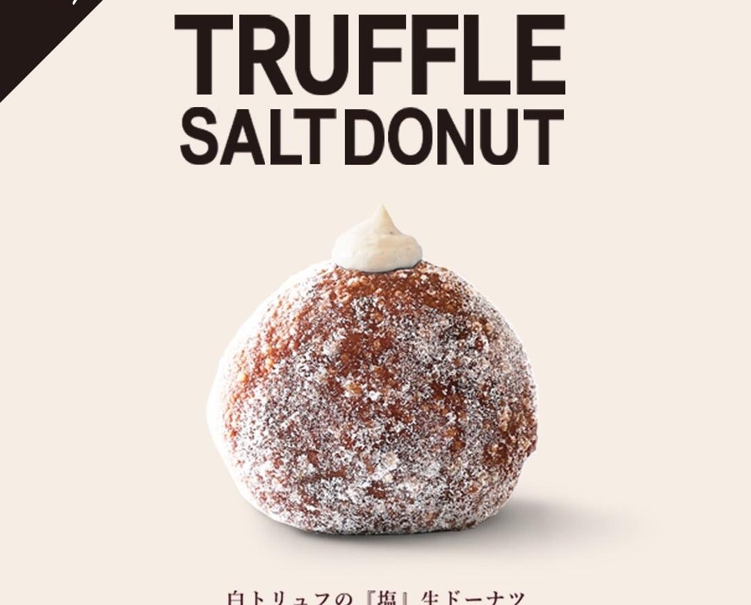 【 TruffleBAKERY 】パンと水の研究所「TruffleBAKERY南八ヶ岳」での開発商品第一弾「TRUFFLE SALT DONUT」が8月1日(金)より全国で販売開始！